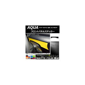 tgplXebJ[ g^ ANA NHP10  2017N06` }bg FO[v1 AP-CFMT3386 Front panel sticker
