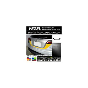 Aop[K[jbVXebJ[ z_ F[ RU1/2/3/4 O// 2013N12` }bg FO[v1 AP-CFMT3453 Rear bumper garnish sticker