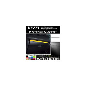 �T�C�h�p�l�����C���X�e�b�J�[ �z���_/�{�c/HONDA ���F�[�� RU1/2/3/4 �O��/����/��� 2013�N12���` �}�b�g�� �F�O���[�v2 AP-CFMT3483 Side panel line sticker
