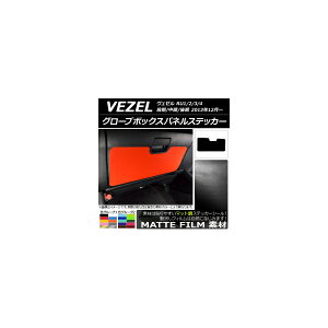 O[u{bNXplXebJ[ z_/{c/HONDA F[ RU1/2/3/4 O// 2013N12` }bg FO[v2 AP-CFMT3490 Globo Box Spanel Sticker