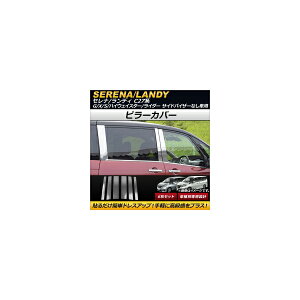 s[Jo[ jbT Zi C27n G/X/S/nCEFCX^[/C_[ TChoCU[Ȃԗp 2016N08` XeX F1Zbg(6) Pillar cover