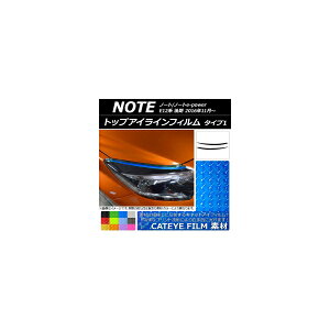 �g�b�v�A�C���C���t�B���� �j�b�T�� �m�[�g/�m�[�ge-power E12�n 2016�N11���` �L���b�g�A�C�^�C�v �^�C�v1 �I�ׂ�12�J���[ AP-YLCT100 �����F1�Z�b�g(2��) Top eye line film
