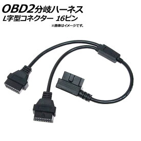 楽天市場】obd2 分岐 日産の通販