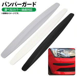 AP op[K[h ȖʑΉ ėpi ʃe[v\tς݁I Iׂ3J[ AP-SG064 F1Zbg(2) Bumper guard