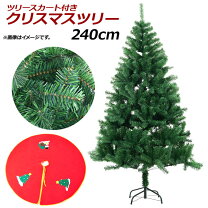 楽天市場】クリスマスツリー 240センチの通販