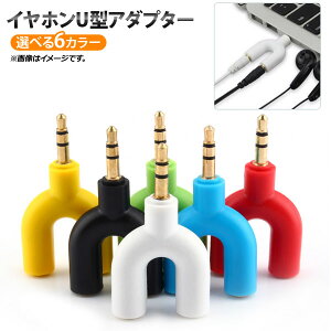 AP �C���z��U�^�A�_�v�^�[ 3.5mm�W���b�N �C���z����w�b�h�z����2�g����悤�ɂȂ�D����́I �I�ׂ�6�J���[ AP-UJ0383 Earphone type adapter