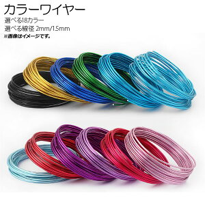 AP J[C[ a1.5mm×5m nhCh C[ANZT[ɁI Iׂ18J[ AP-UJ0390-1.5MM Color wire