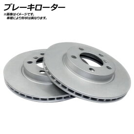 ブレーキディスク アウディ Q3 2.0 TFSI QUATTRO 8UCULB/8UCULC (180ps＆220ps) 2015年05月〜 リア brake disc