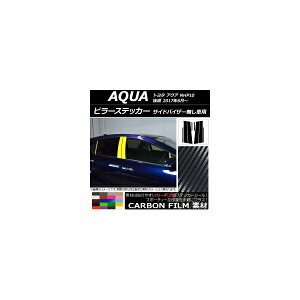 s[XebJ[ g^ ANA NHP10  TChoCU[ԗp 2017N06` J[{ Iׂ20J[ AP-CF3499 F1Zbg(8) Pillar sticker