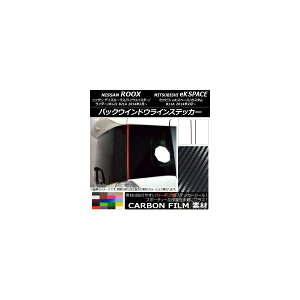 obNEChECXebJ[ jbT/~crV fCY[NX/eKXy[X B21A/B11A J[{ Iׂ20J[ AP-CF3531 F1Zbg(2) Back window line sticker