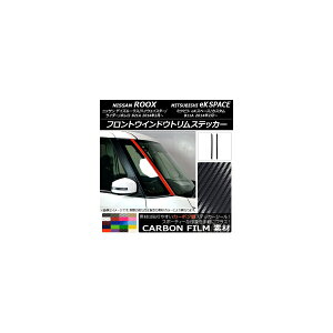 �t�����g�E�C���h�E�g�����X�e�b�J�[ �j�b�T��/�~�c�r�V �f�C�Y���[�N�X/eK�X�y�[�X B21A/B11A �J�[�{���� �I�ׂ�20�J���[ AP-CF3533 �����F1�Z�b�g(2��) Front window trim sticker