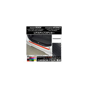 AXebvXebJ[ jbT/~crV fCY[NX/eKXy[X B21A/B11A O/ 2014N02` J[{ Iׂ20J[ AP-CF3559 Rear step sticker