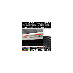 nC}EgANZgXebJ[ jbT/~crV fCY[NX/eKXy[XJX^ B21A/B11A J[{ Iׂ20J[ AP-CF3568 High mount accent sticker