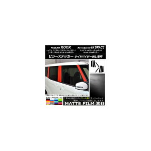 s[XebJ[ jbT/~crV fCY[NX/eKXy[X B21A/B11A oCU[ԗp }bg FO[v2 AP-CFMT3527 F1Zbg(8) Pillar sticker