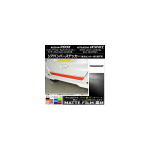 Aop[XebJ[ jbT/~crV fCY[NX/eKXy[X B21A/B11A ZT[Lԕs 2014N02` }bg FO[v2 AP-CFMT3567 Rear bumper sticker