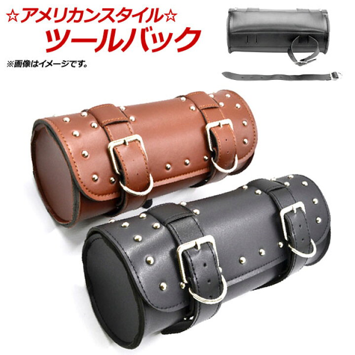 楽天市場】AP ツールバッグ 筒型 スタッズ PUレザー ☆アメリカン 