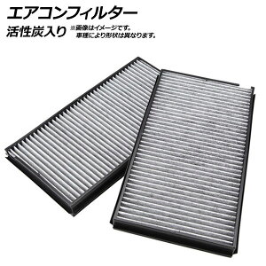 GARtB^[ ~crV eKS/eKX|[c/eKNbVB/eKANeBu 2001N10`2004N12 Y F1Zbg(2) Air conditioner filter