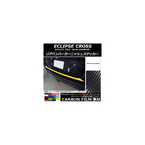 Aop[K[jbVXebJ[ ~crV GNvX NX GK1W 2018N03` J[{ Iׂ20J[ AP-CF3776 Rear bumper garnish sticker