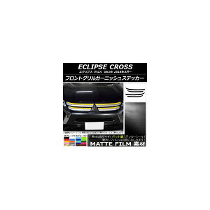 tgOK[jbVXebJ[ ~crV GNvX NX GK1W 2018N03` }bg FO[v2 AP-CFMT3722 F1Zbg(4) Front grill garnish sticker