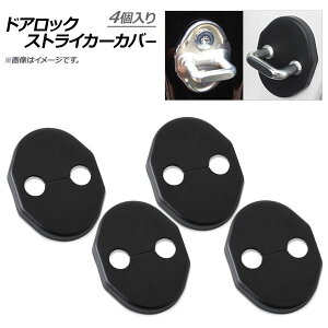 AP �h�A���b�N�X�g���C�J�[�J�o�[ ABS���� �j�b�T���ėp AP-DLC4-M08-4P-NS �����F1�Z�b�g(4��) Door lock striker cover