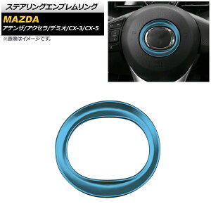 XeAOGuO }c_ ANZ BM5FS/BM5AS/BMEFS/BM2FS/BM5FP/BM5AP/BM2FP/BYEFP 2013N11`2016N07 u[ ABS Steering emblem ring