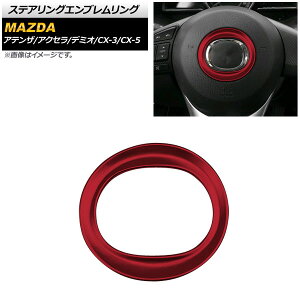 XeAOGuO }c_ CX-5 KEn/KFn 2012N02` bh ABS Steering emblem ring