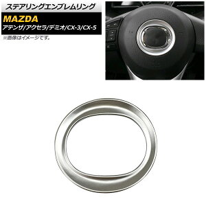 XeAOGuO }c_ ANZ BM5FS/BM5AS/BMEFS/BM2FS/BM5FP/BM5AP/BM2FP/BYEFP 2013N11`2016N07 Vo[ ABS Steering emblem ring