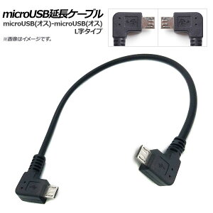 AP microUSB�����P�[�u�� microUSB(�I�X)-microUSB(�I�X) L�� AP-UJ0455 extension cable