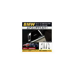 GAR_NgJo[ BMW 4V[Y F32/F36 2013N09` XeX }bgVo[ Ep F1Zbg(4) Air conditioning cover