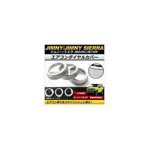 GAR_CJo[ XYL Wj[/Wj[VG JB64W,JB74W 2018N07` Vo[ A~ ȒPtI AP-IT186-SI F1Zbg(3) Air conditioner dial cover