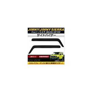 TChoCU[ XYL Wj[/Wj[VG JB64W/JB74W 2018N07` AP-SV-HW01S4901 F1Zbg(2) Side visor