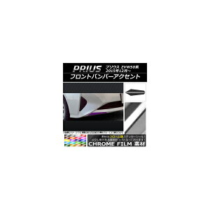 tgop[ANZgXebJ[ g^ vEX ZVW50n 2015N12` N[ Iׂ20J[ AP-CRM094 F1Zbg(E) Front bumper accent sticker