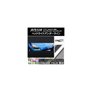 wbhCgA_[CXebJ[ g^ ANA NHP10 O 2011N12`2014N11 N[ Iׂ20J[ AP-CRM106 F1Zbg(E) Headlight under line sticker