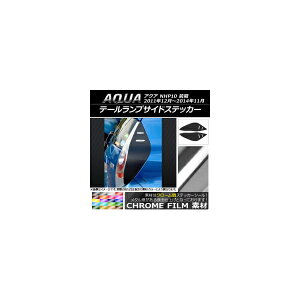 e[vTChXebJ[ g^ ANA NHP10 O 2011N12`2014N11 N[ Iׂ20J[ AP-CRM118 F1Zbg(E) Tail lamp side sticker