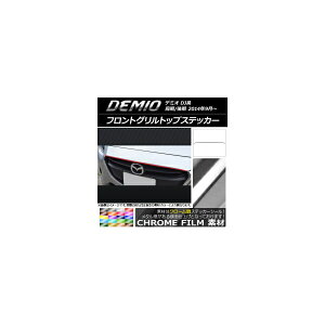 tgOgbvXebJ[ }c_ f~I DJn O/ N[ Iׂ20J[ AP-CRM1315 Front grill top sticker