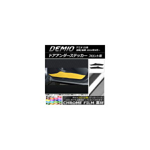 hAA_[XebJ[ }c_ f~I DJn O/ N[ tgp Iׂ20J[ AP-CRM1342 F1Zbg(2) Door unders sticker