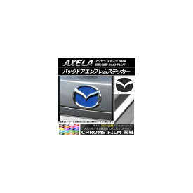 楽天市場 マツダ エンブレム デコレーションの通販