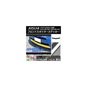 tgX|C[XebJ[ g^ ANA NHP10 O 2011N12`2014N11 N[ Iׂ20J[ AP-CRM150 Front spoiler sticker
