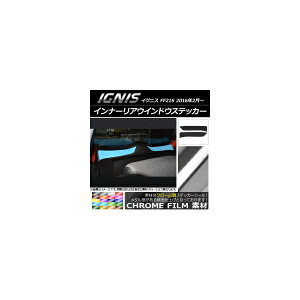 Ci[AEChEXebJ[ XYL COjX FF21S 2016N2` N[ Iׂ20J[ AP-CRM1609 F1Zbg(2) Inner Arrangement window sticker