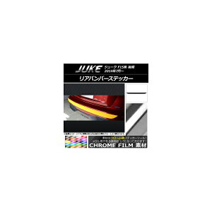���A�o���p�[�X�e�b�J�[ �j�b�T�� �W���[�N F15�n ��� �N���[���� �I�ׂ�20�J���[ AP-CRM1805 Rear bumper sticker