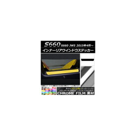 楽天市場 S660 リアウインドウの通販 楽天市場 S660 リアウインドウの通販