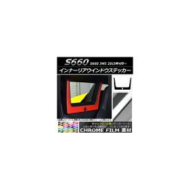 楽天市場 S660 リアウインドウの通販 楽天市場 S660 リアウインドウの通販