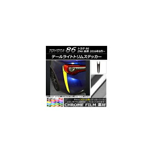 e[CggXebJ[ g^ 86 ZN6  2016N08` N[ Iׂ20J[ AP-CRM2169 F1Zbg(4) Taillight trim sticker
