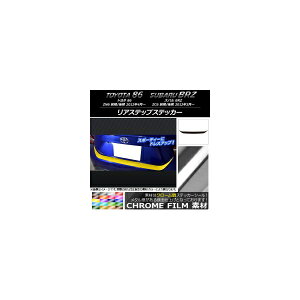 AXebvXebJ[ g^/Xo 86/BRZ ZN6/ZC6 O/ 2012N03` N[ Iׂ20J[ AP-CRM2186 Rear step sticker
