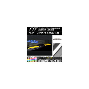 Ci[AEChEXebJ[ z_ tBbg/nCubh GKn/GPn O/ N[ Iׂ20J[ AP-CRM2333 F1Zbg(2) Inner Arrangement window sticker