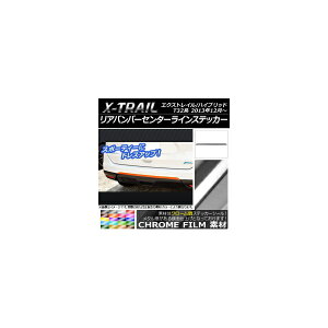 Aop[Z^[CXebJ[ jbT GNXgC/nCubh T32n 2013N12` N[ Iׂ20J[ AP-CRM384 Rear bumper center line sticker
