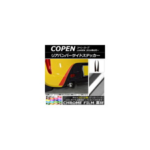 Aop[TChXebJ[ _Cnc Ry [u LA400K 2014N06` N[ Iׂ20J[ AP-CRM2528 F1Zbg(2) Rear bumper side sticker