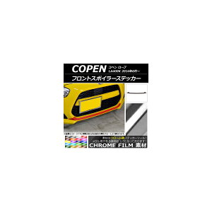 tgX|C[XebJ[ _Cnc Ry [u LA400K 2014N06` N[ Iׂ20J[ AP-CRM2563 Front spoiler sticker