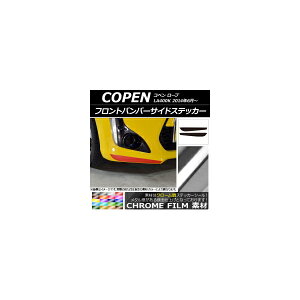 tgop[TChXebJ[ _Cnc Ry [u LA400K 2014N06` N[ Iׂ20J[ AP-CRM2564 F1Zbg(2) Front bumper side sticker