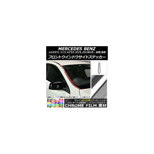 tgEChETChXebJ[ ZfXExc ANX W176 2013N01` N[ Iׂ20J[ AP-CRM2746 F1Zbg(2) Front window side sticker